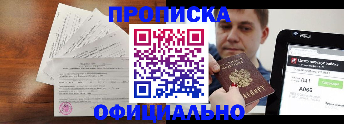 прописка поиск в Сахалинской области