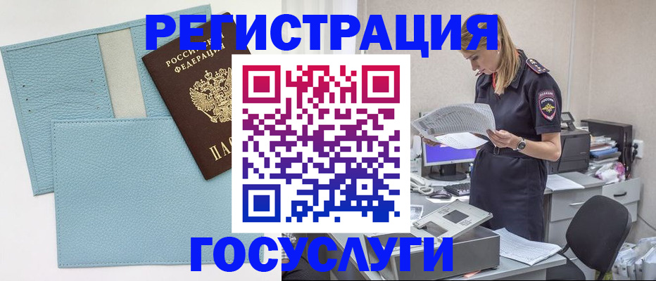 временная регистрация собственник в Сахалинской области