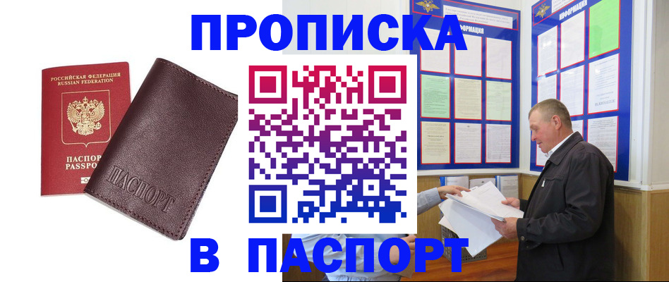 прописка иностранных граждан в Сахалинской области