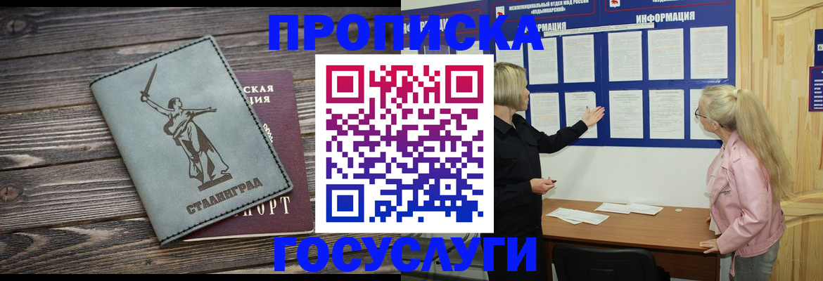 прописка иностранных граждан в Сахалинской области